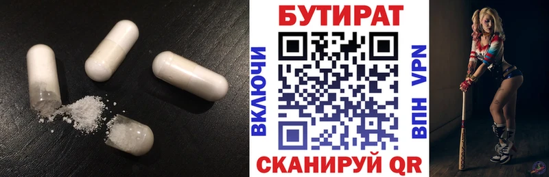 БУТИРАТ 1.4BDO  Купить  Подпорожье 