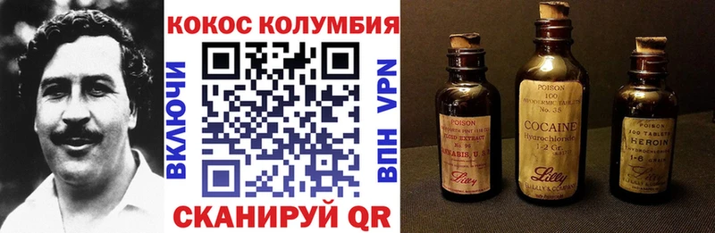 COCAIN Колумбийский Подпорожье
