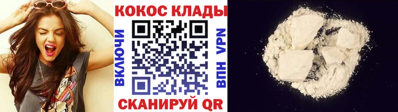 КОКАИН Эквадор  Купить  Подпорожье 