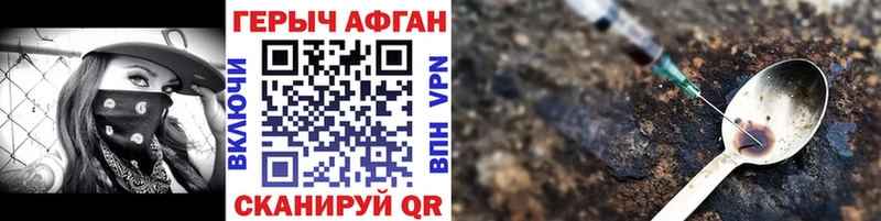ГЕРОИН Афган Купить где Подпорожье