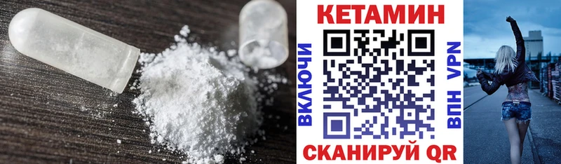 Кетамин ketamine  Купить  Подпорожье 